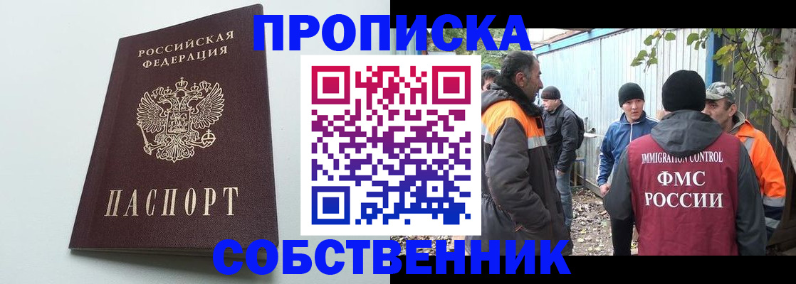 временная регистрация собственник в Бугульме