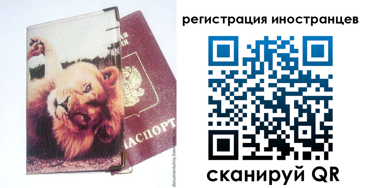 временная регистрация для школы в Бугульме
