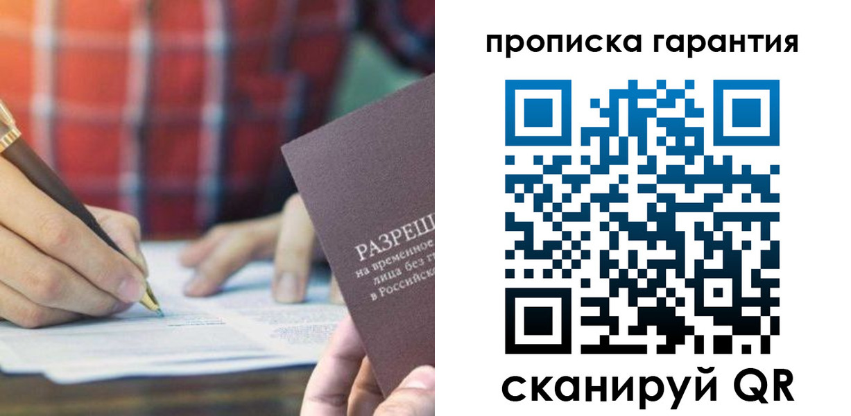 прописка поиск в Бугульме