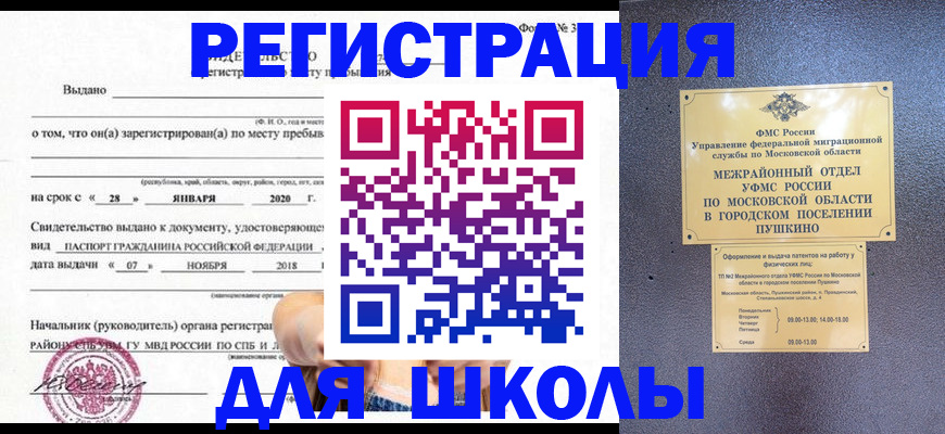 временная регистрация в квартире в Бугульме