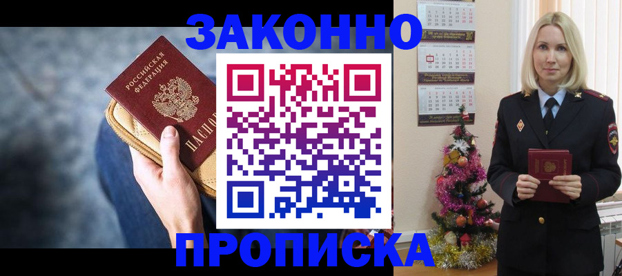 временная регистрация законно в Бугульме