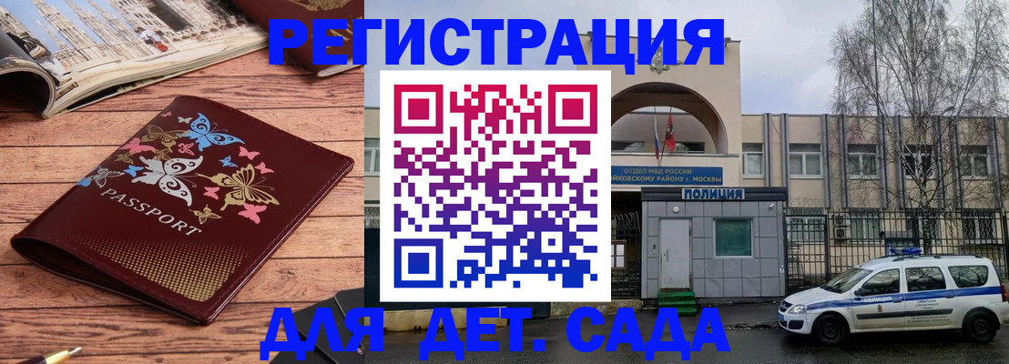 прописка для военкомата в Бугульме