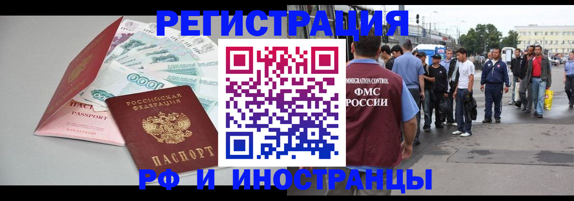 прописка паспорт в Бугульме